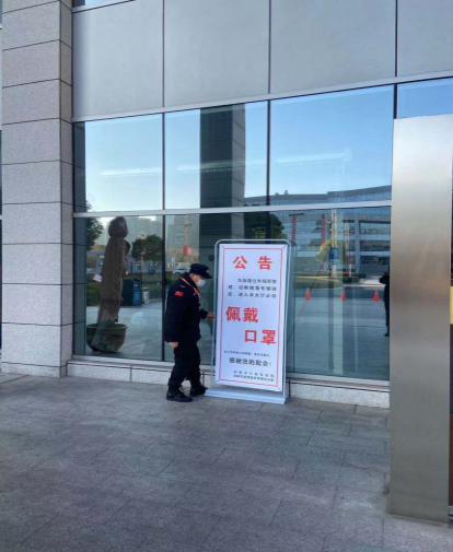 堅(jiān)定信心，落實(shí)措施，打好疫情防控狙擊戰(zhàn)